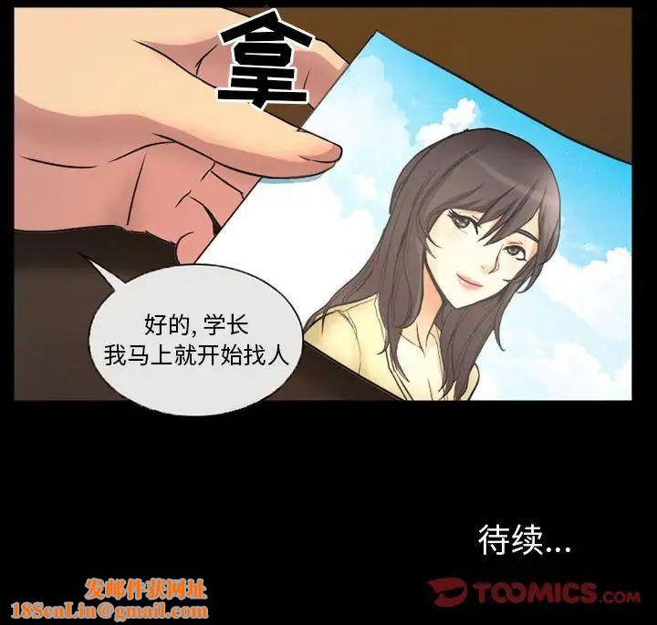 得不到邀请的回忆第30话