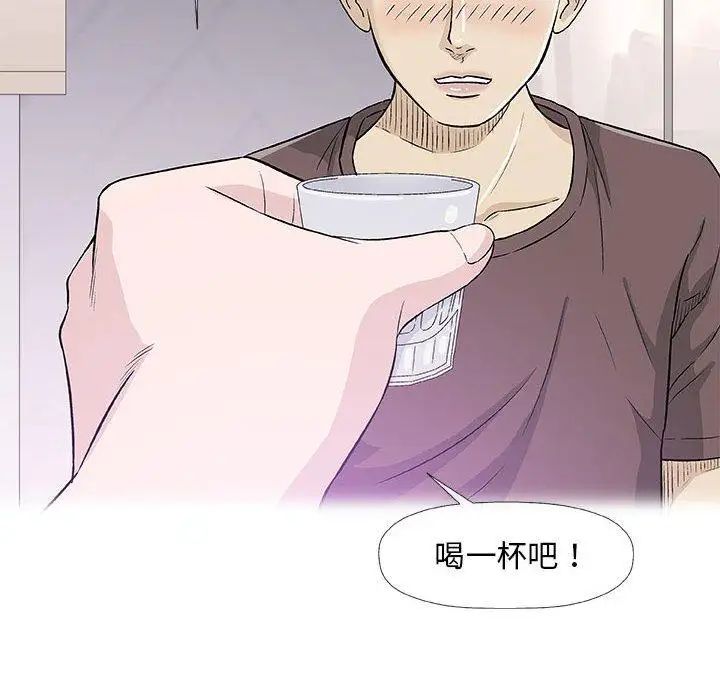 奇趣新人第22话