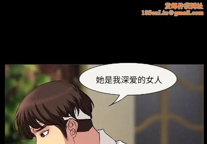 得不到邀请的回忆第31话