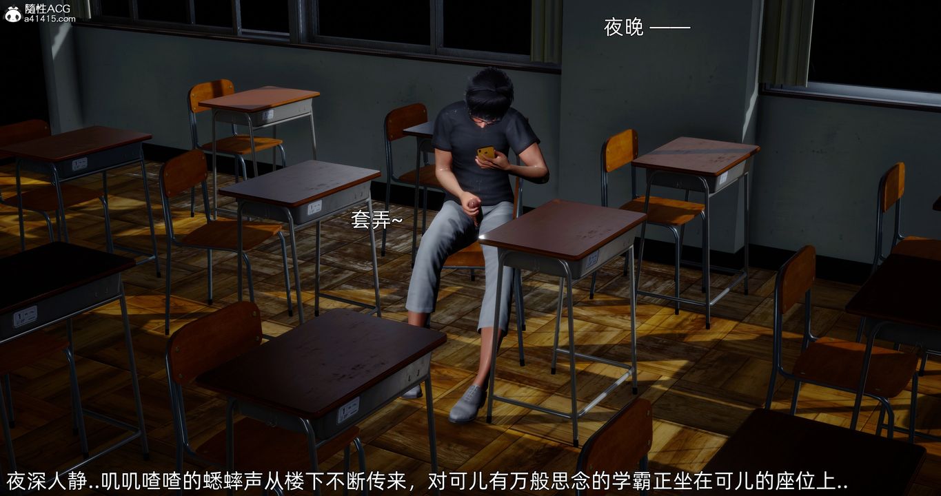 [3D]封我为尊番外-被毁掉的告白第01话