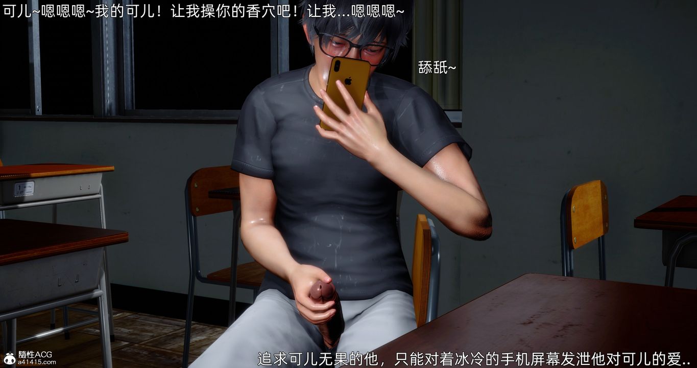 [3D]封我为尊番外-被毁掉的告白第01话