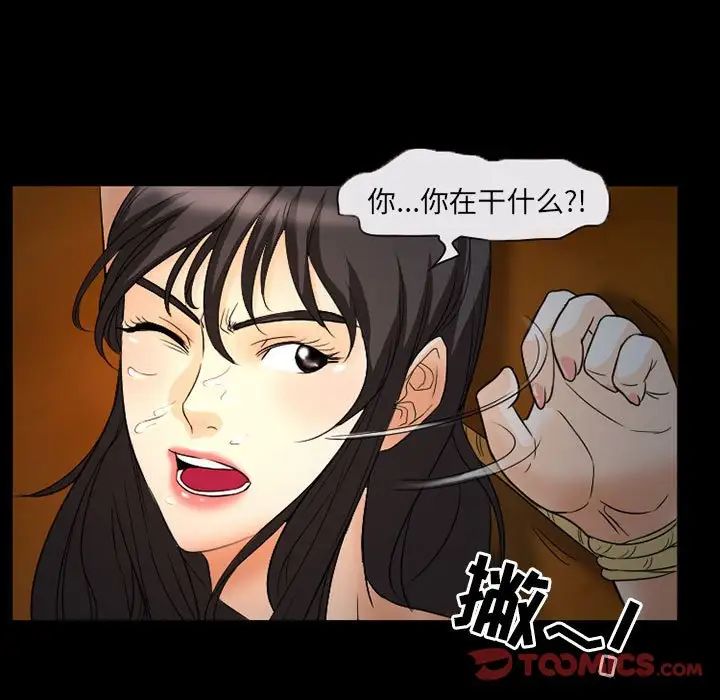 得不到邀请的回忆第31话