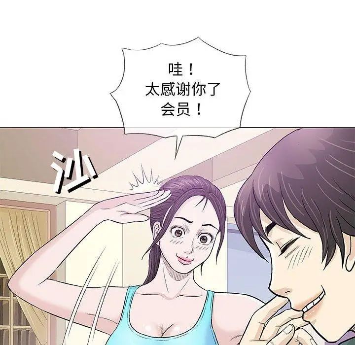 奇趣新人第22话