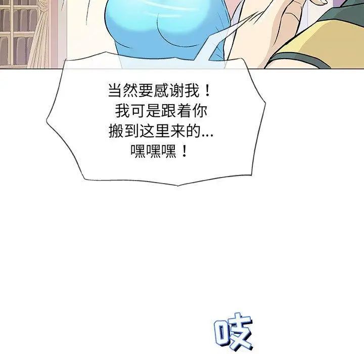 奇趣新人第22话