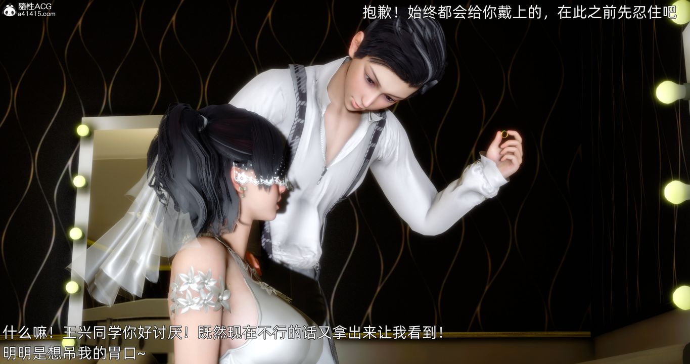 [3D]封我为尊番外-被毁掉的告白第01话