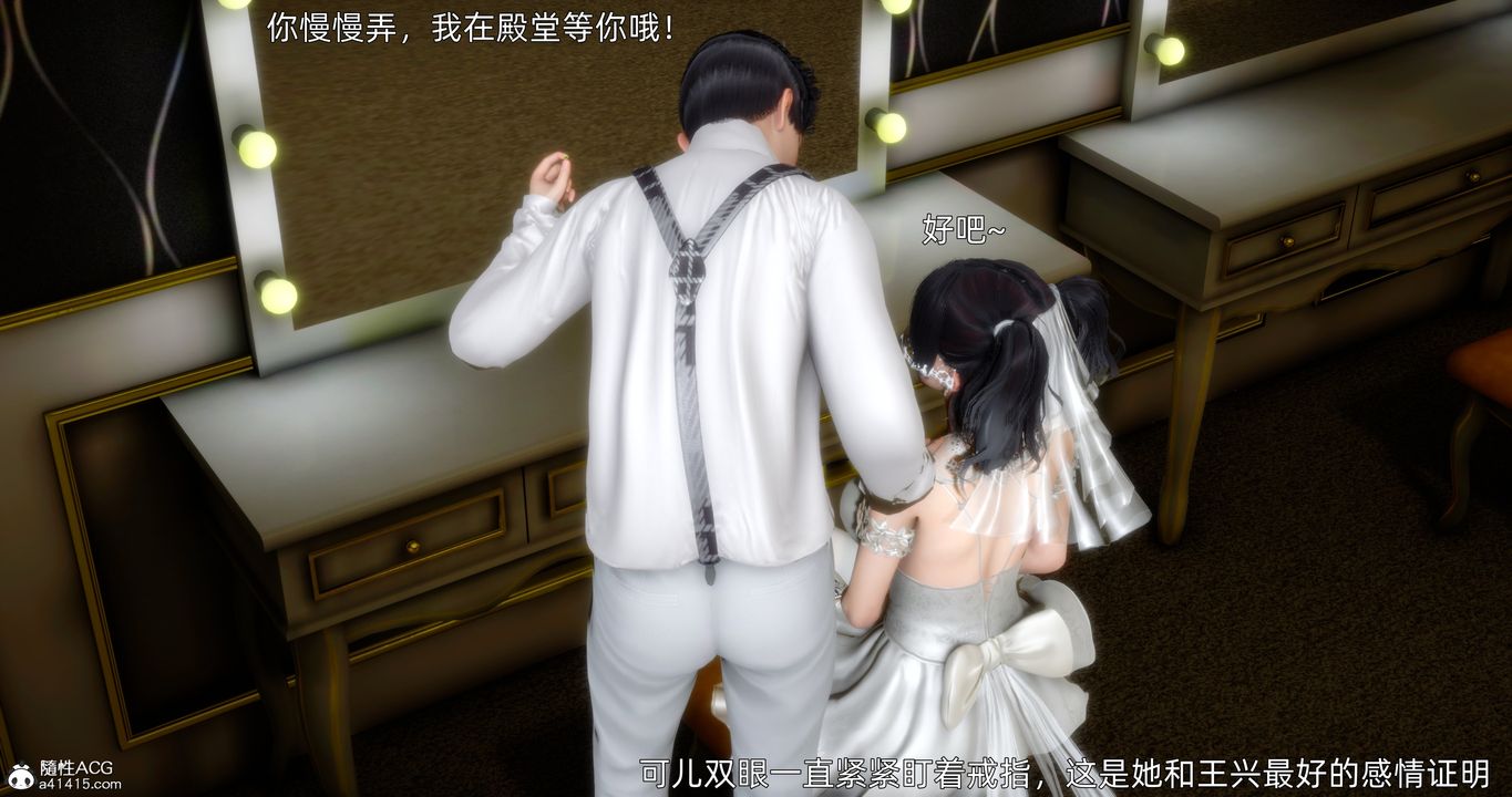 [3D]封我为尊番外-被毁掉的告白第01话