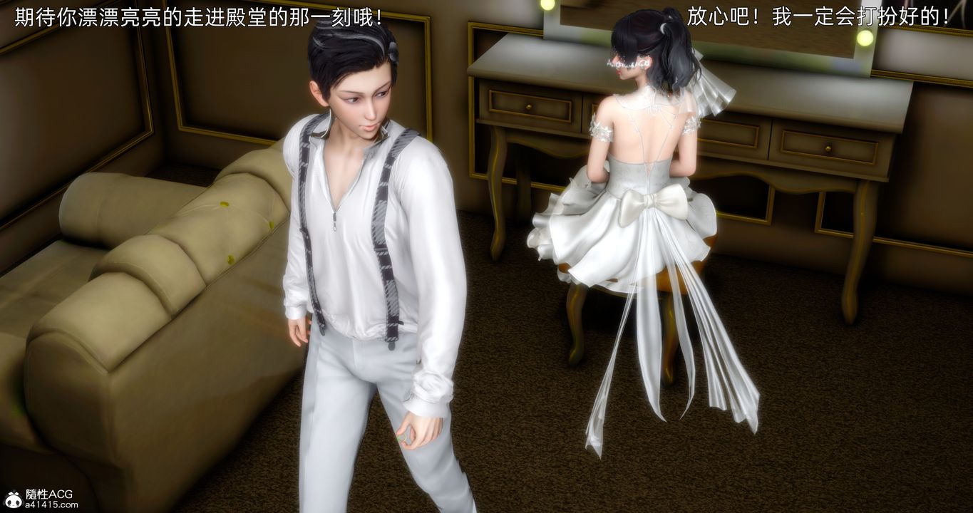 [3D]封我为尊番外-被毁掉的告白第01话