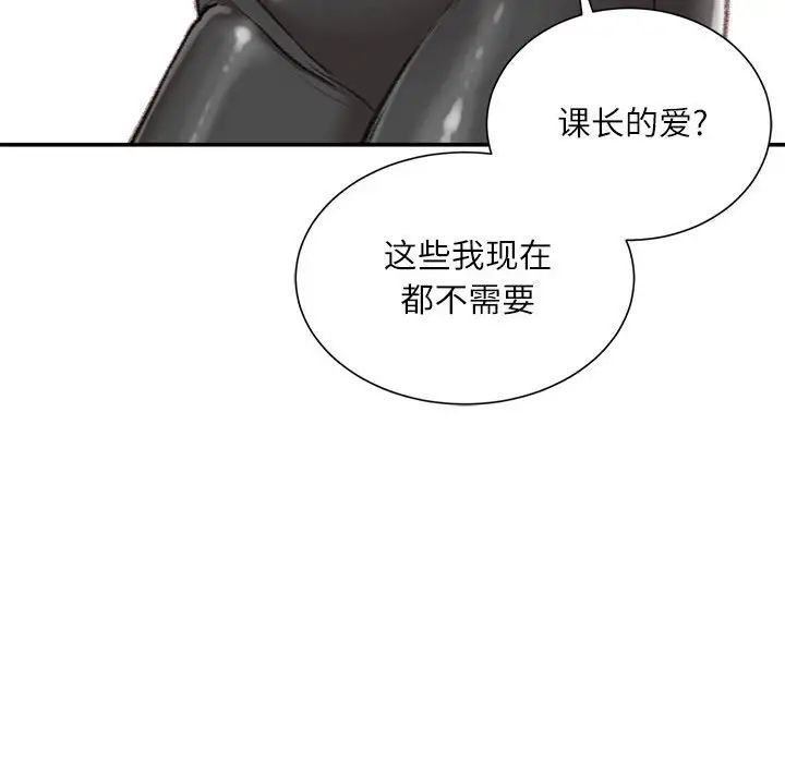 不务正业第9话