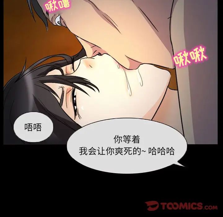 得不到邀请的回忆第31话