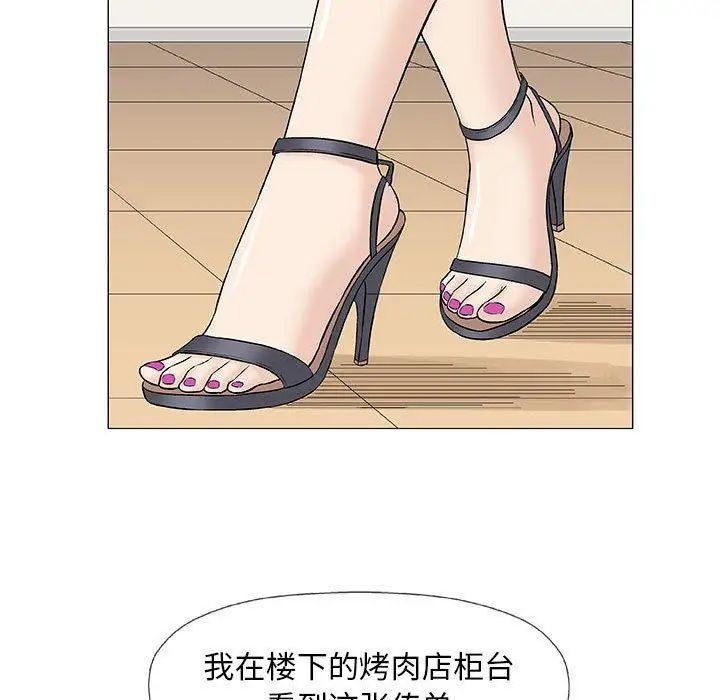 奇趣新人第22话