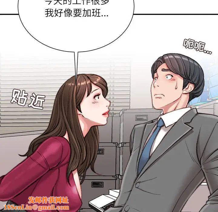 不务正业第9话