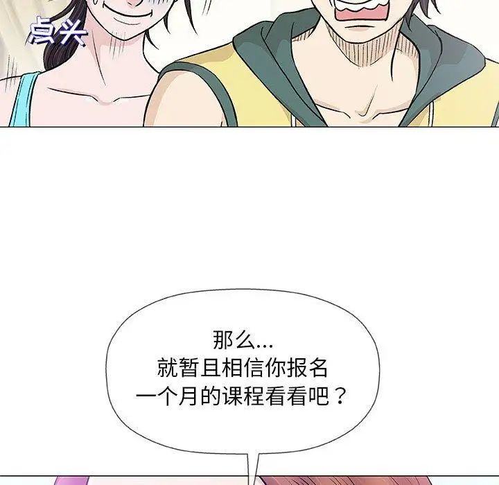 奇趣新人第22话