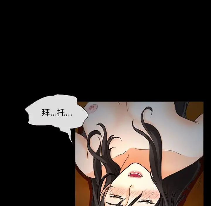 得不到邀请的回忆第32话