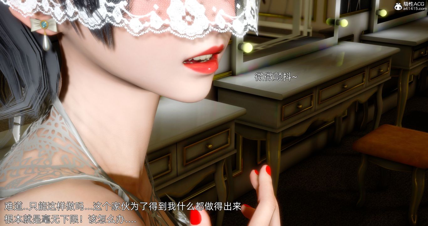 [3D]封我为尊番外-被毁掉的告白第02话