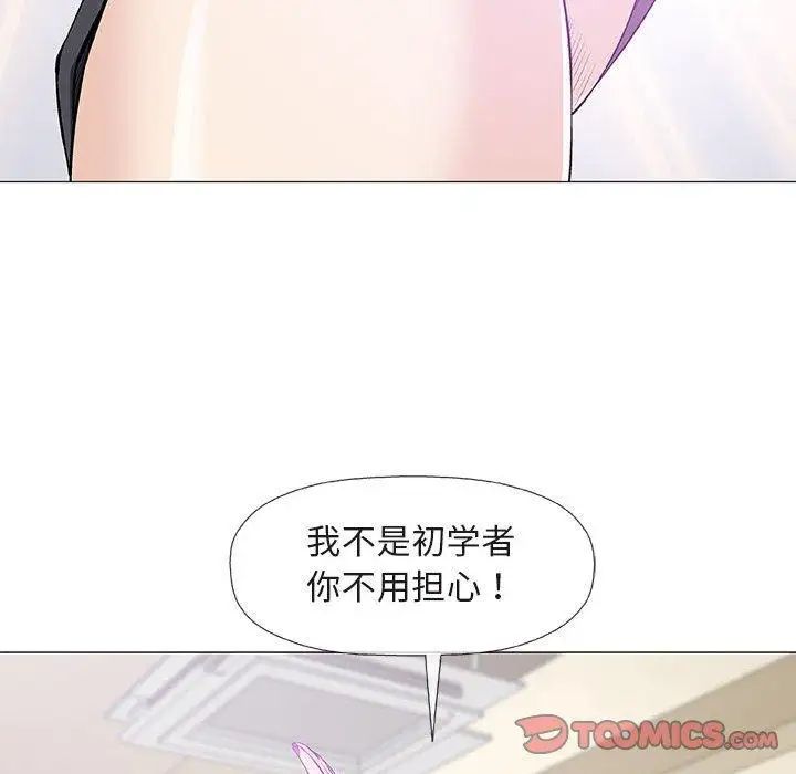 奇趣新人第22话