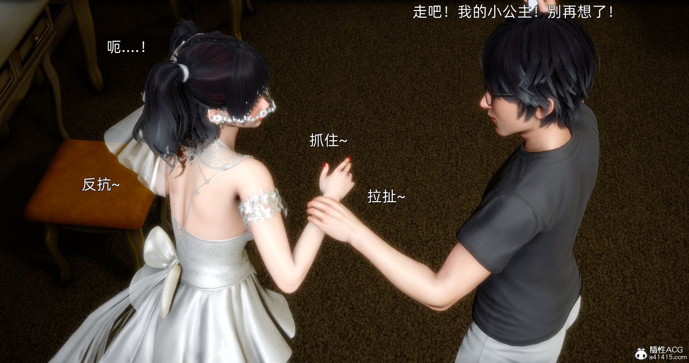 [3D]封我为尊番外-被毁掉的告白第02话