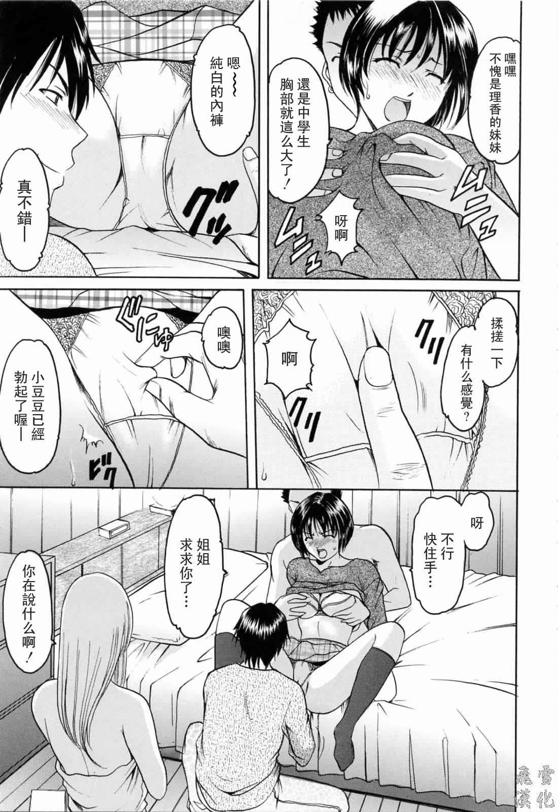 [星野竜一]彩色淫靡[星野竜一]彩色淫靡