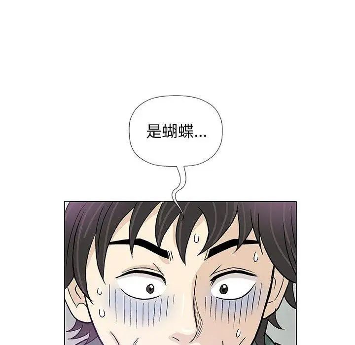 奇趣新人第22话