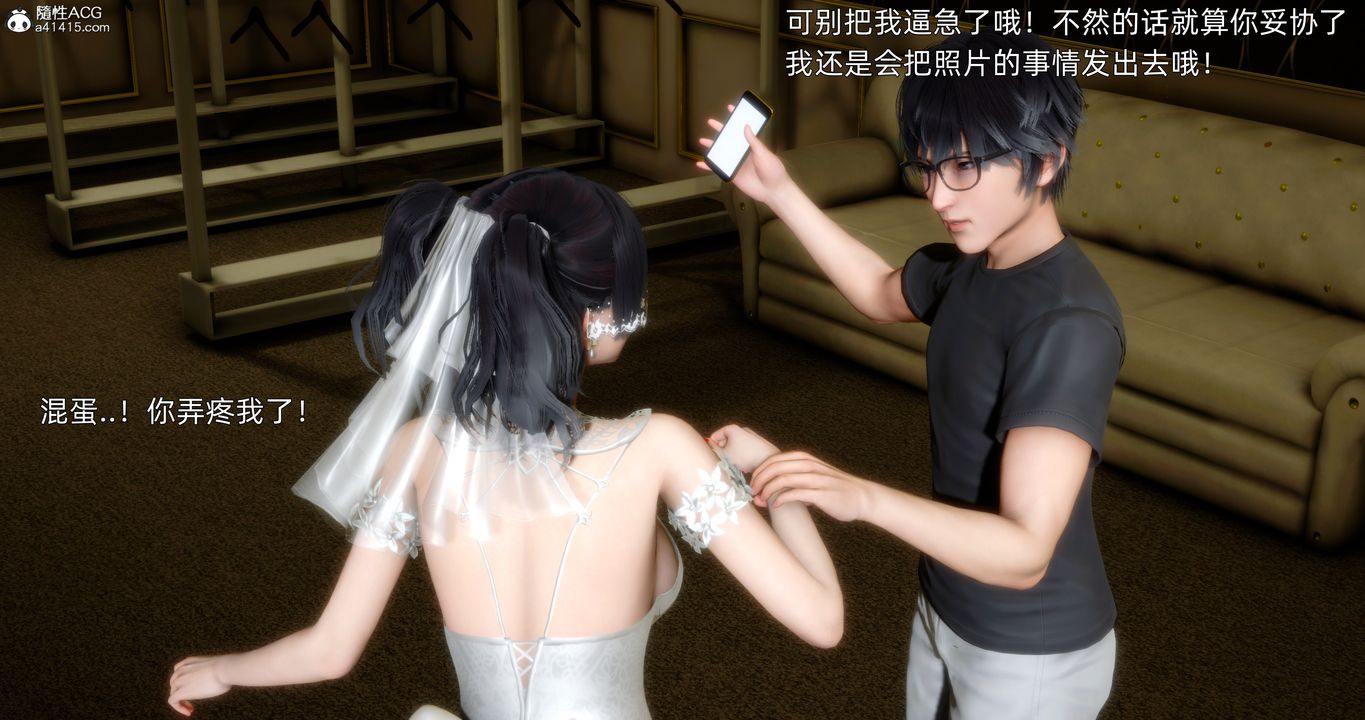 [3D]封我为尊番外-被毁掉的告白第02话