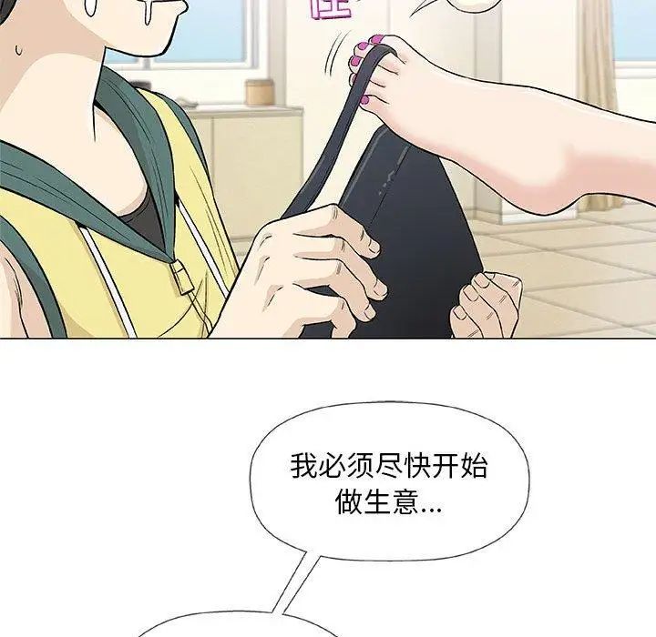 奇趣新人第22话