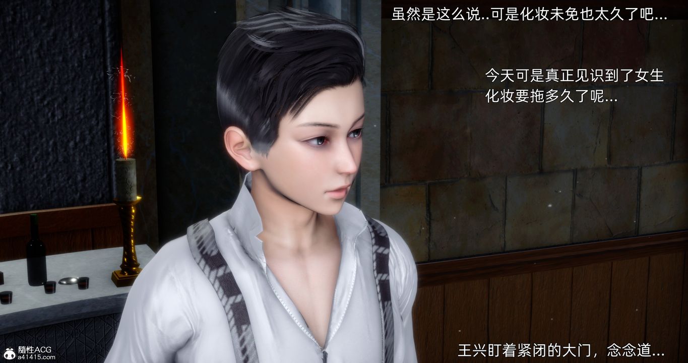 [3D]封我为尊番外-被毁掉的告白第02话