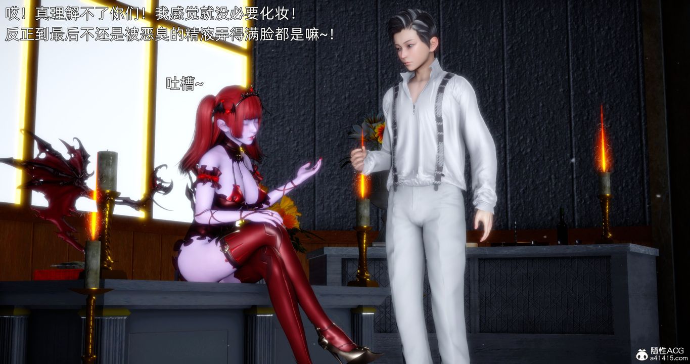 [3D]封我为尊番外-被毁掉的告白第02话