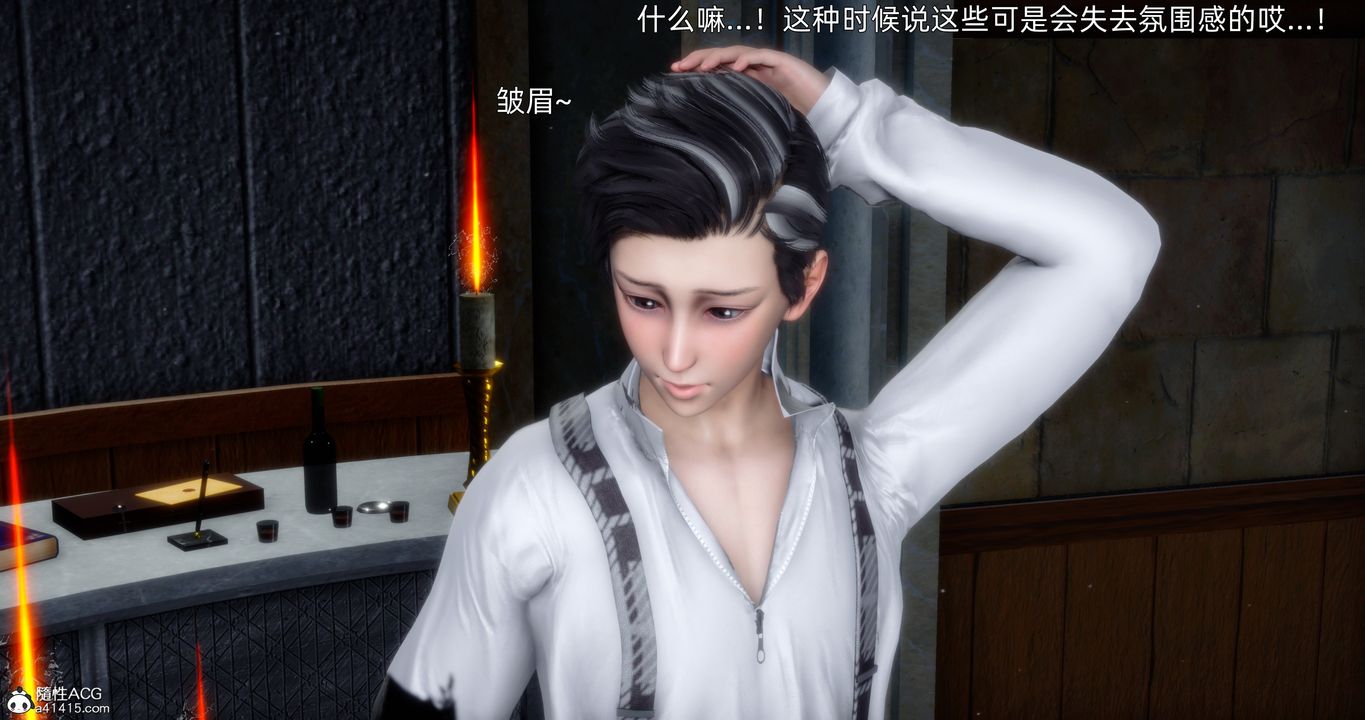 [3D]封我为尊番外-被毁掉的告白第02话