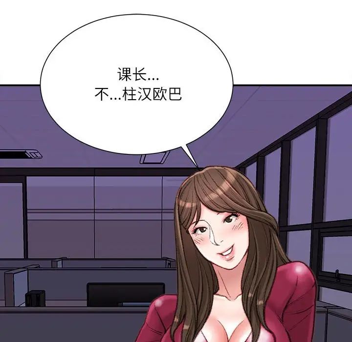 不务正业第9话