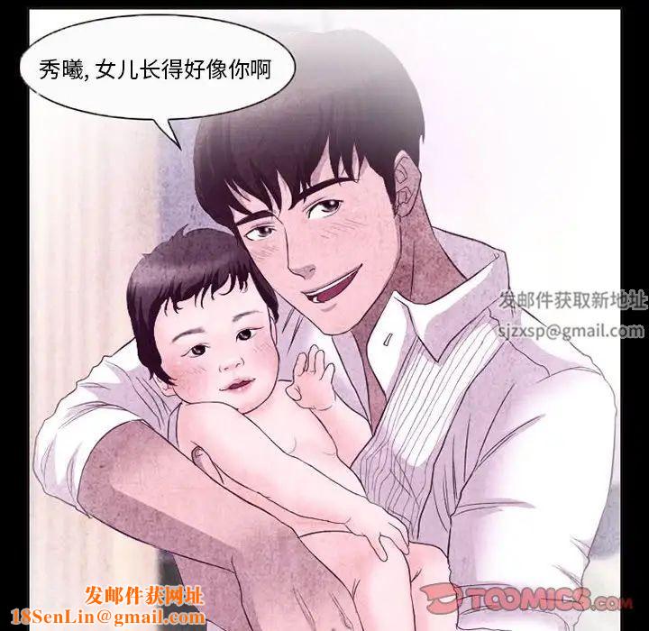 得不到邀请的回忆第32话