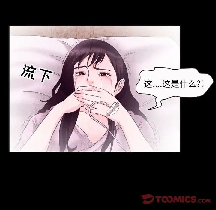 得不到邀请的回忆第32话