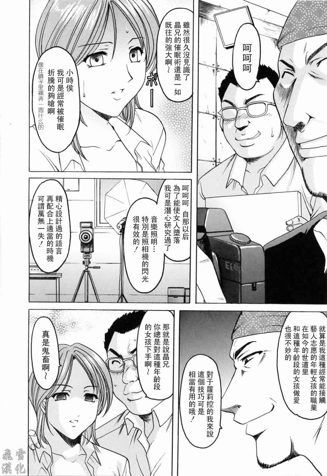 [星野竜一]彩色淫靡[星野竜一]彩色淫靡