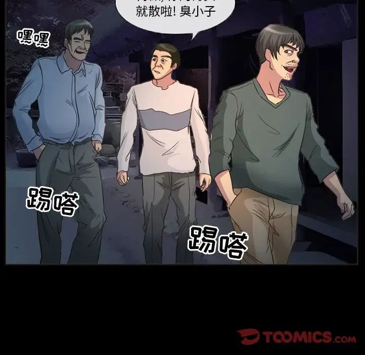 得不到邀请的回忆第32话
