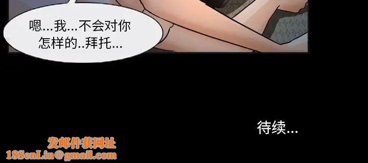 得不到邀请的回忆第32话