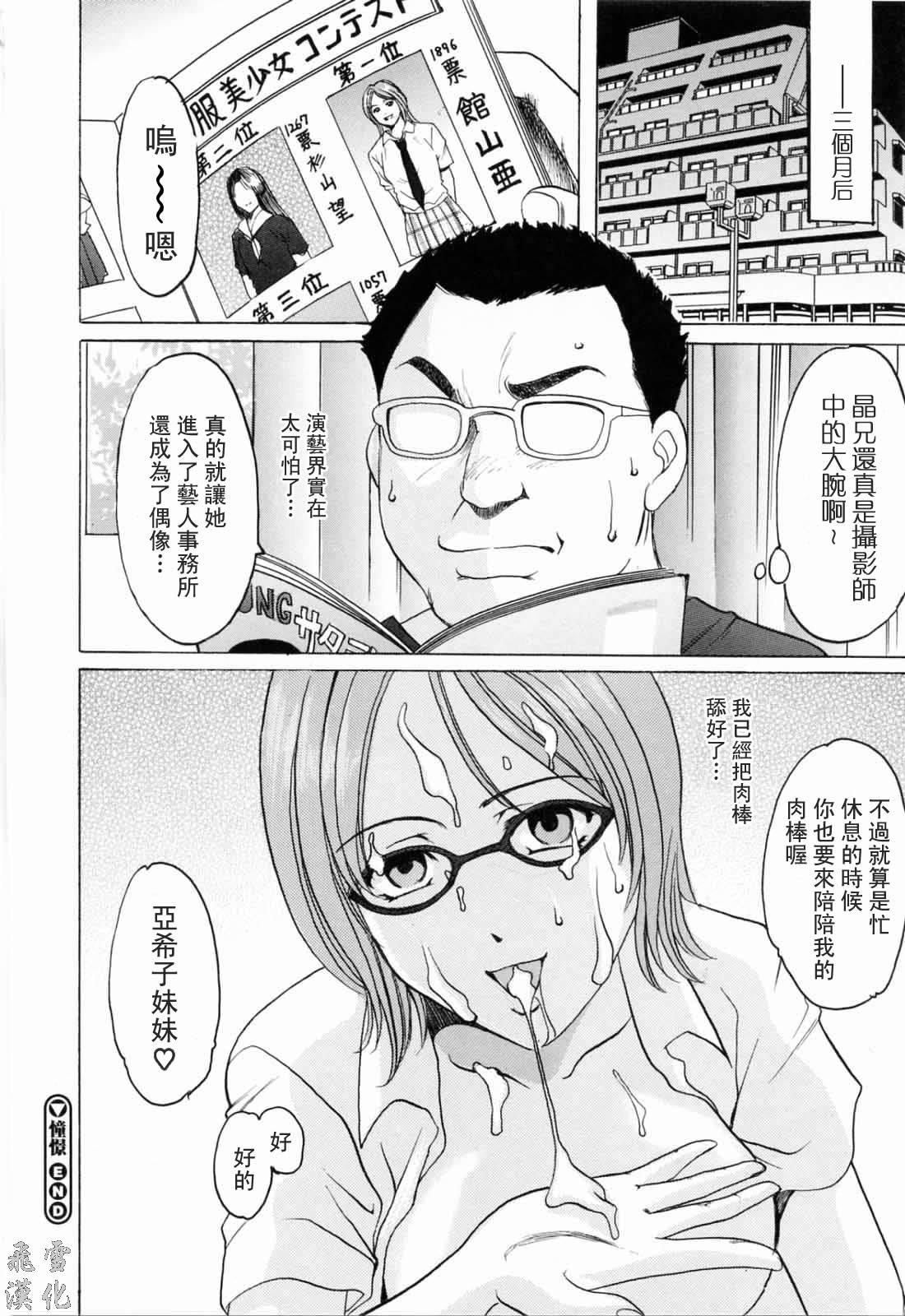 [星野竜一]彩色淫靡[星野竜一]彩色淫靡