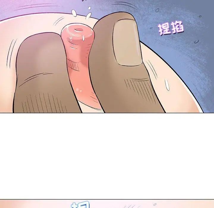 奇趣新人第23话