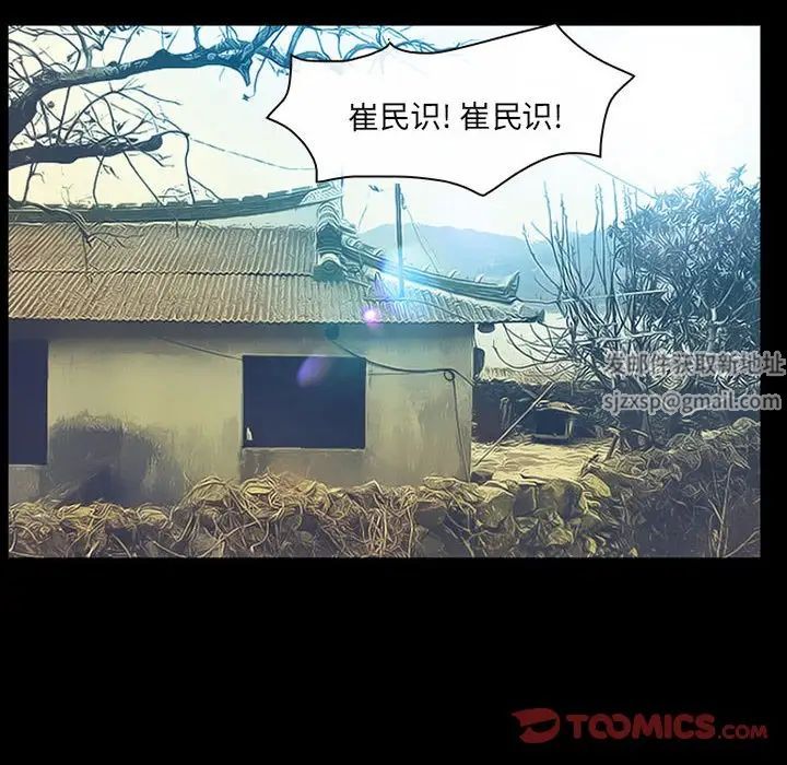 得不到邀请的回忆第33话