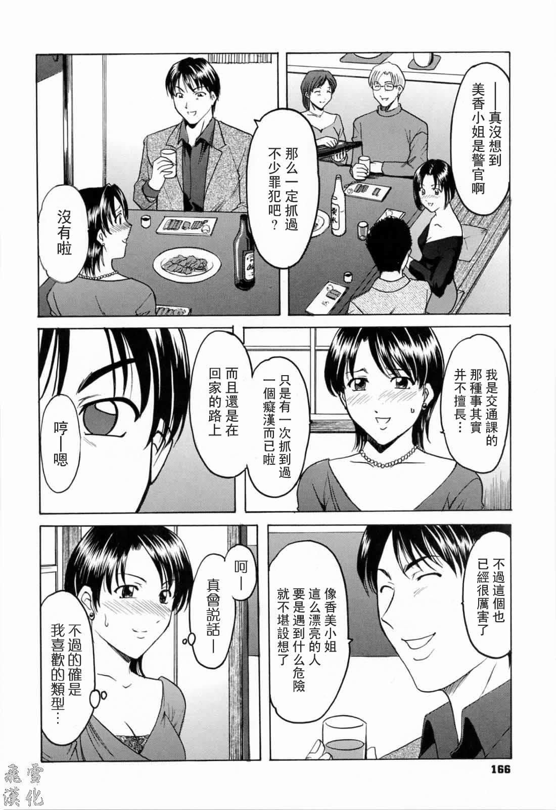 [星野竜一]彩色淫靡[星野竜一]彩色淫靡