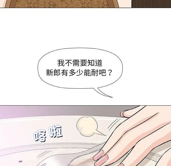 奇趣新人第23话