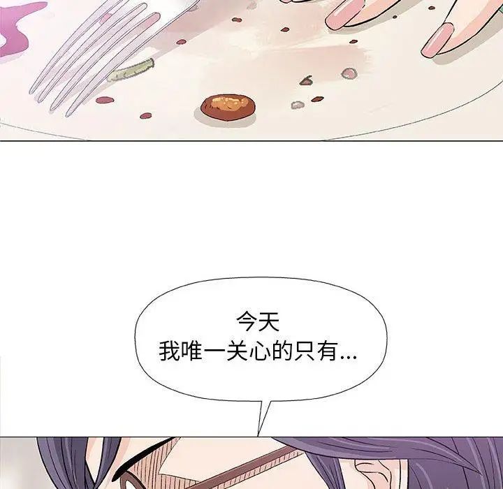 奇趣新人第23话