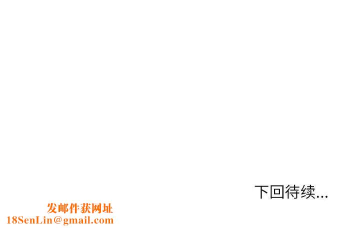 不务正业第9话