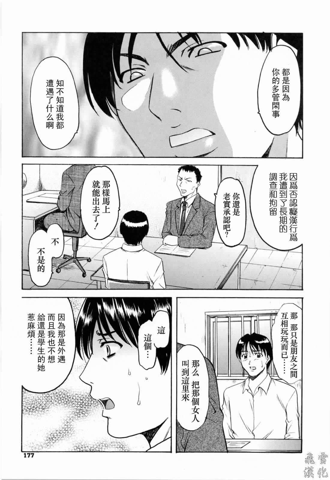 [星野竜一]彩色淫靡[星野竜一]彩色淫靡