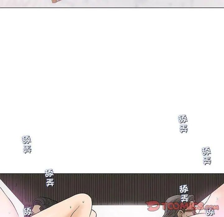 奇趣新人第23话