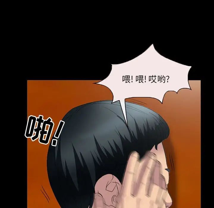 得不到邀请的回忆第33话