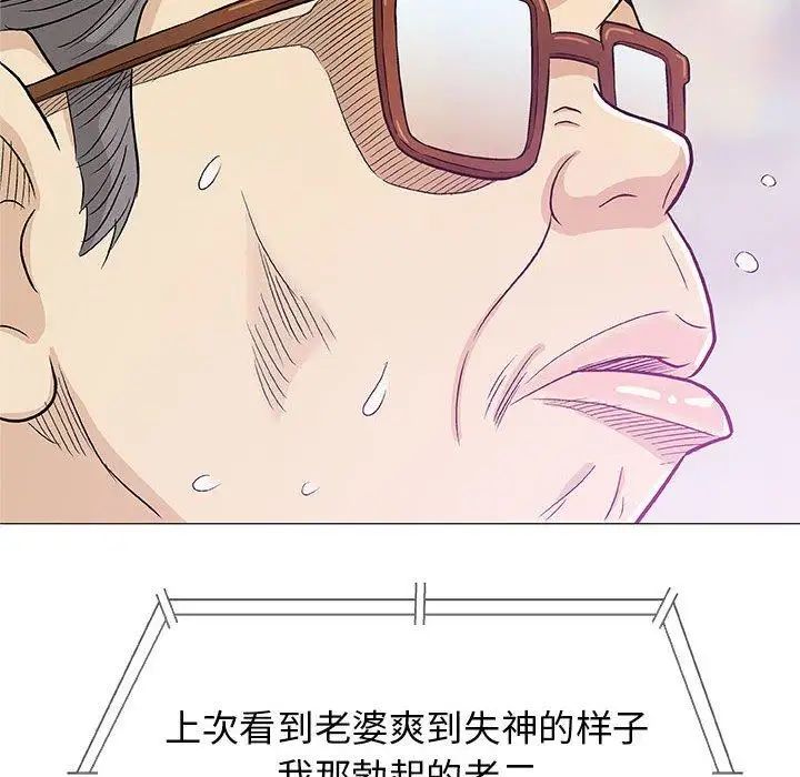 奇趣新人第23话