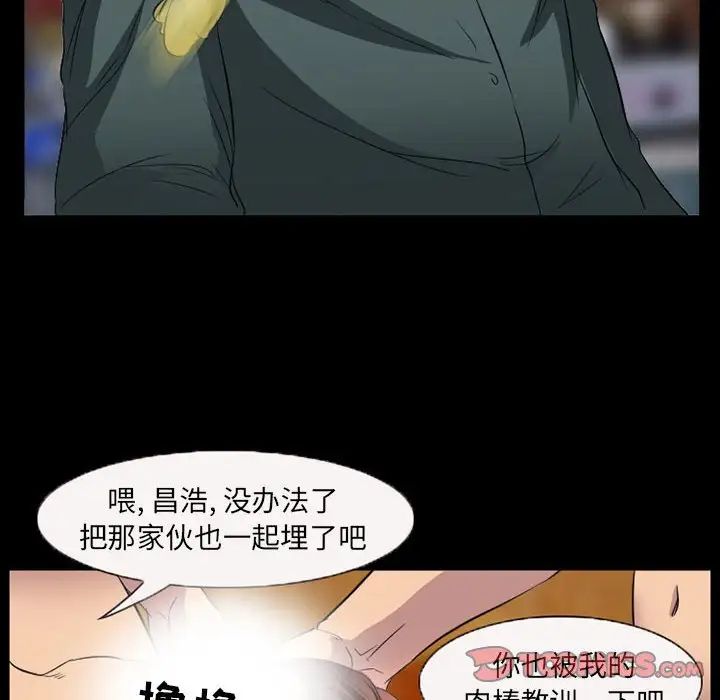 得不到邀请的回忆第33话