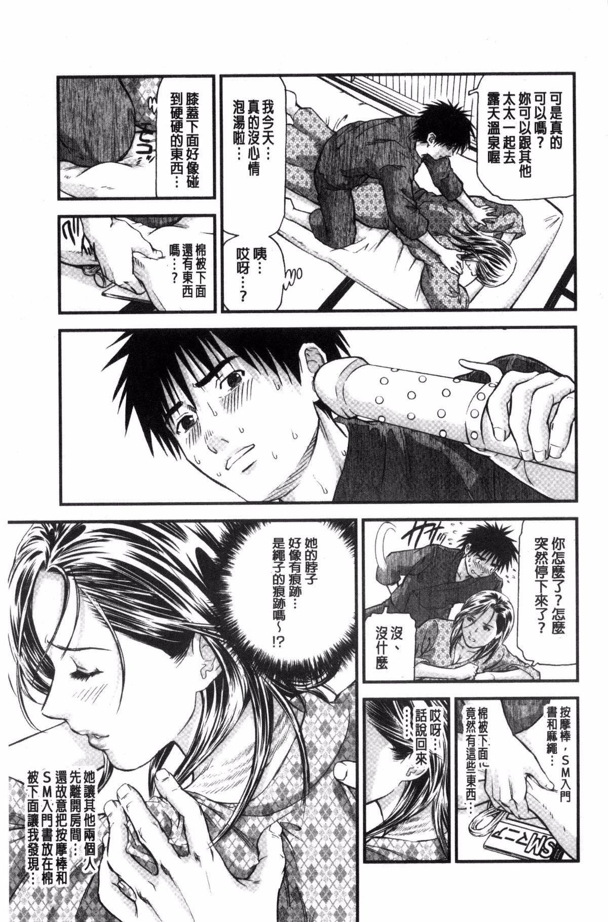 [天马ふぇみお]人妻は温泉宿で淫らに交尾る[天马ふぇみお]人妻は温泉宿で淫らに交尾る