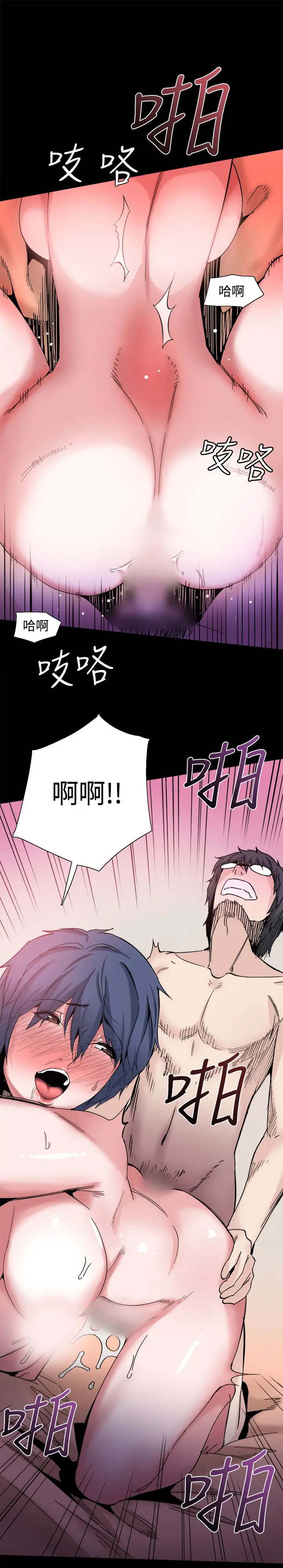 Bodychange第29话