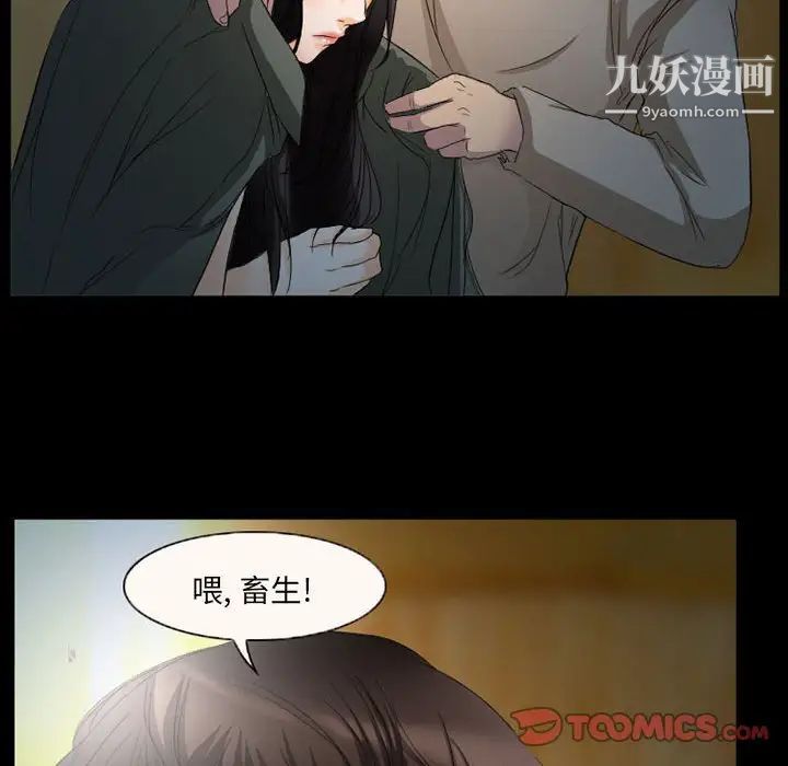 得不到邀请的回忆第34话