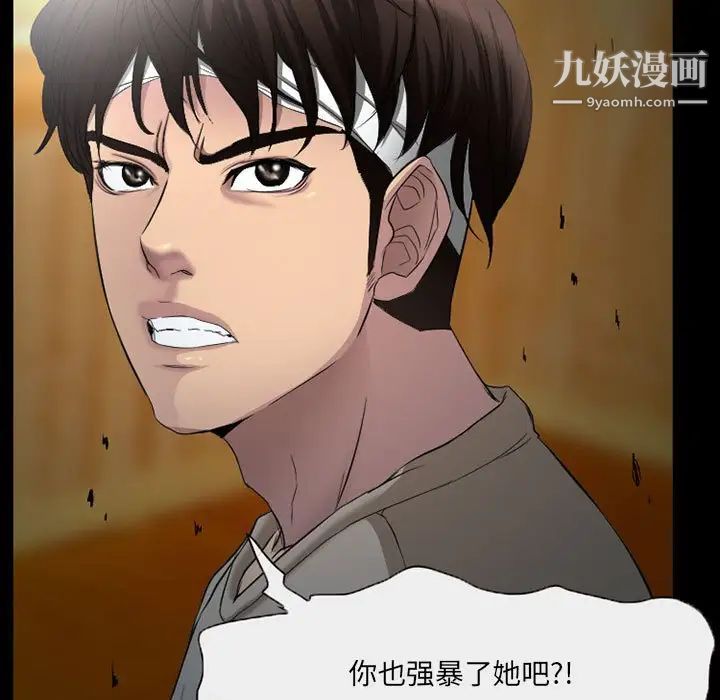 得不到邀请的回忆第34话