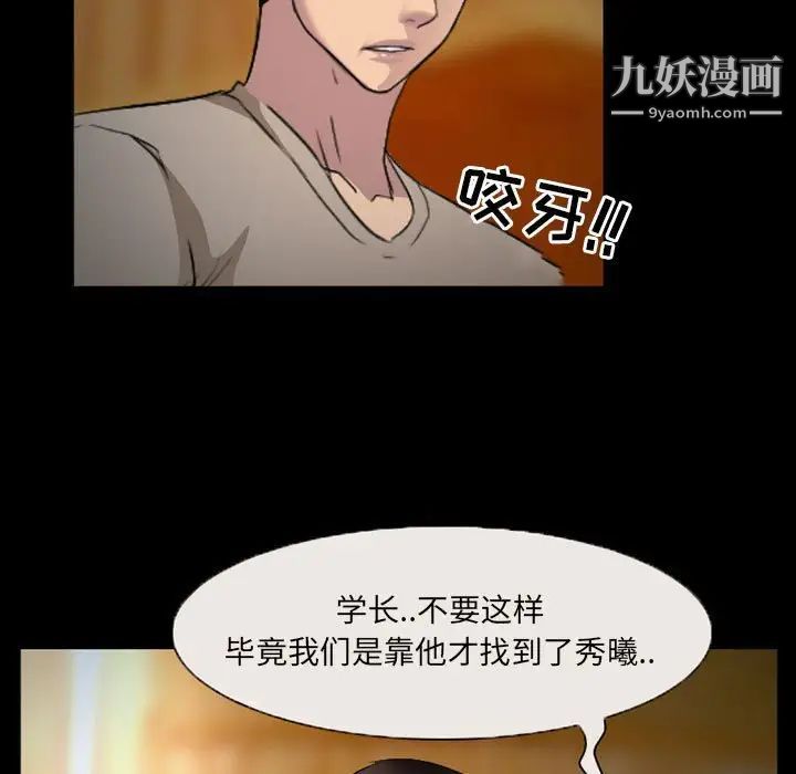 得不到邀请的回忆第34话
